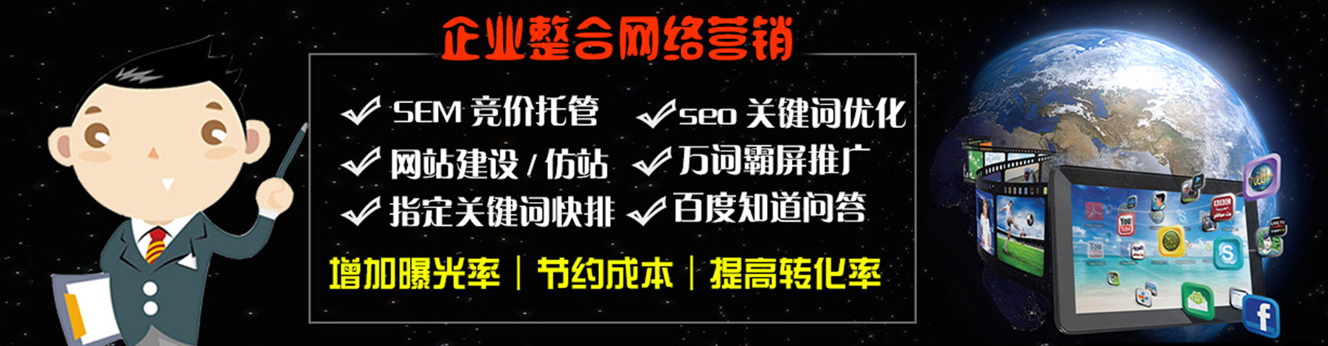 回民百度运营推广